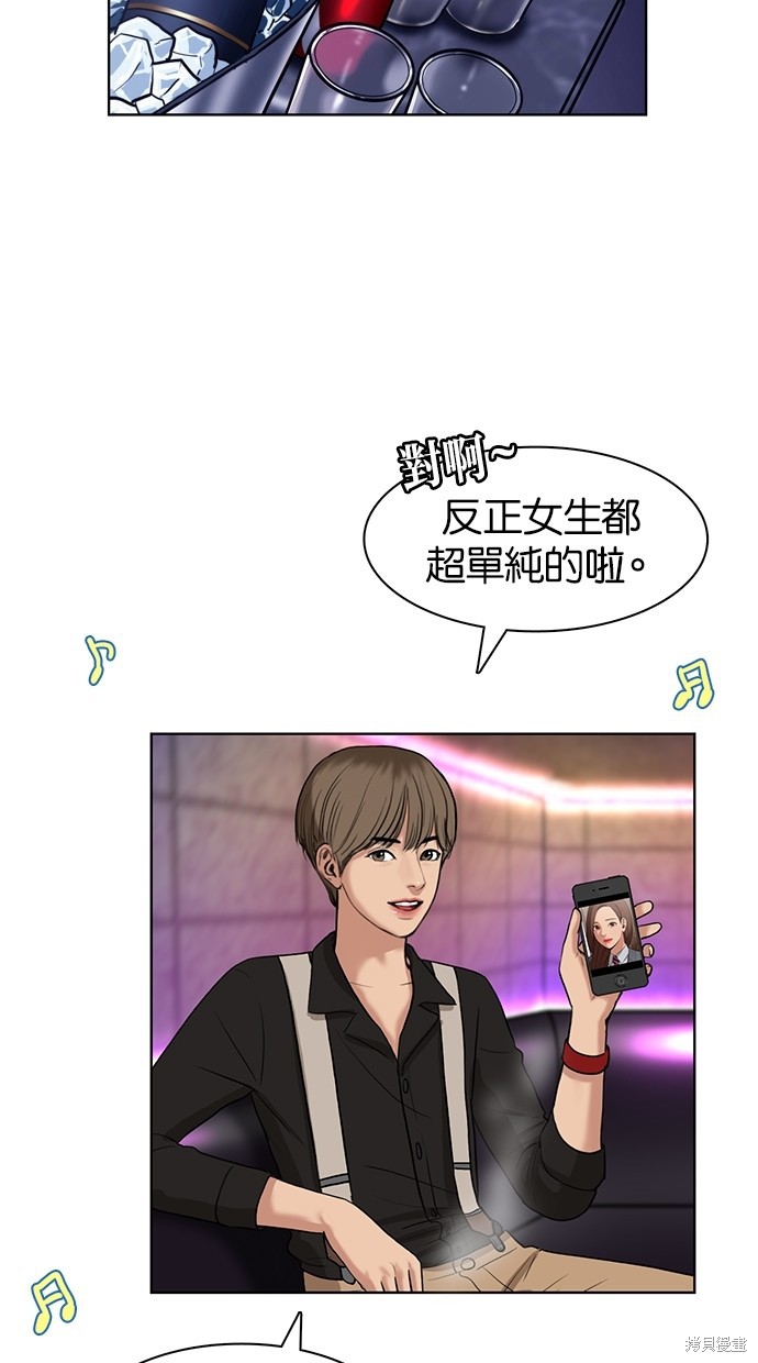 《女神降临》漫画最新章节第14话免费下拉式在线观看章节第【5】张图片