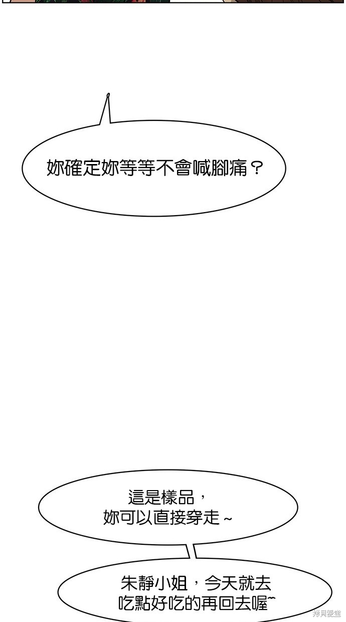 《女神降临》漫画最新章节第40话免费下拉式在线观看章节第【42】张图片