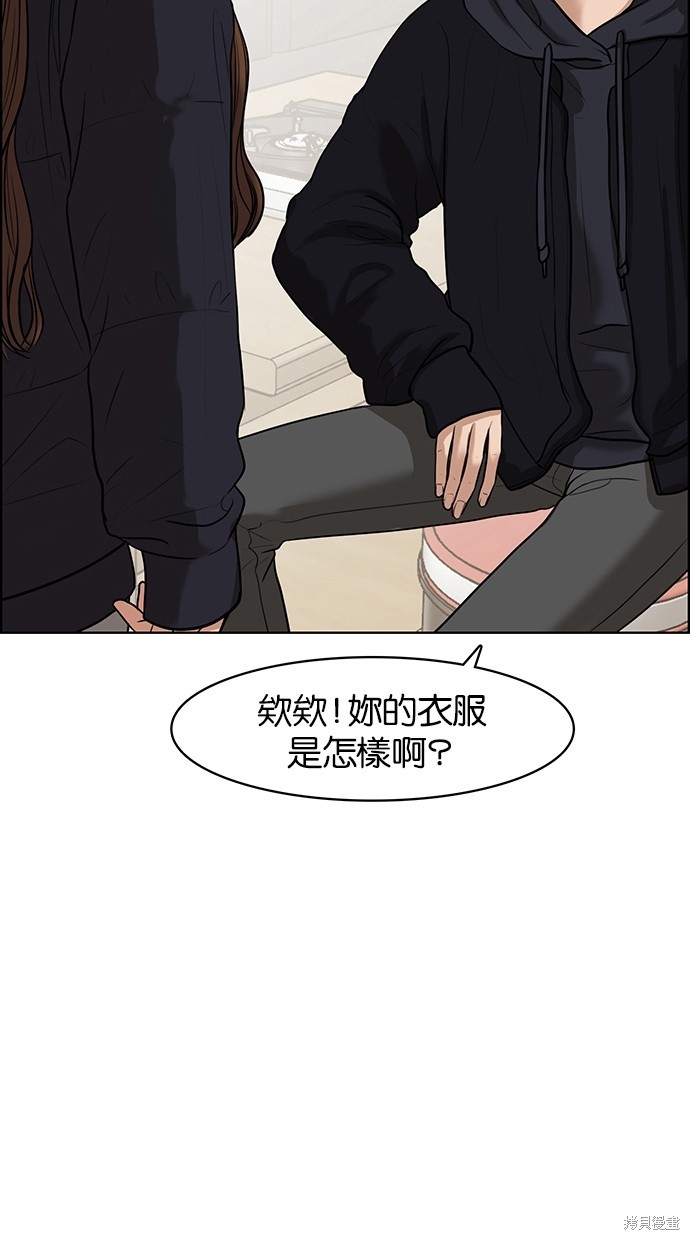 《女神降临》漫画最新章节第55话免费下拉式在线观看章节第【17】张图片