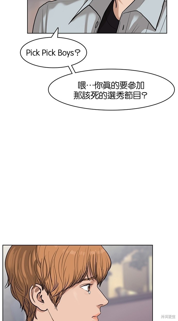 《女神降临》漫画最新章节第25话免费下拉式在线观看章节第【8】张图片