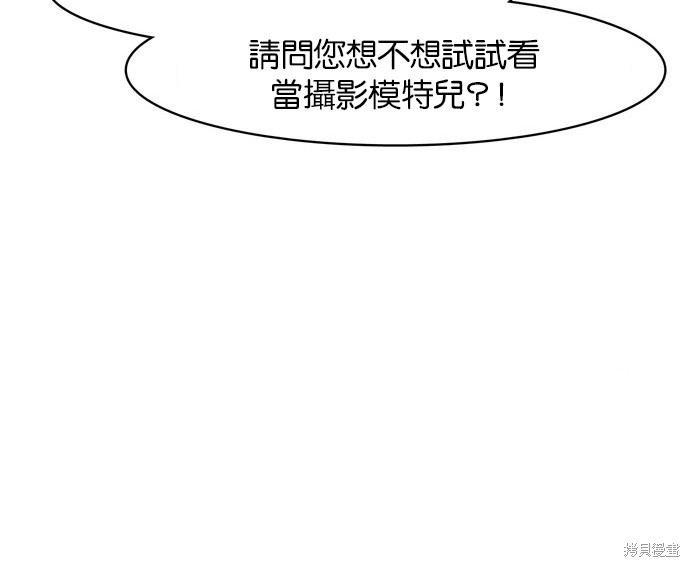 《女神降临》漫画最新章节第17话免费下拉式在线观看章节第【90】张图片