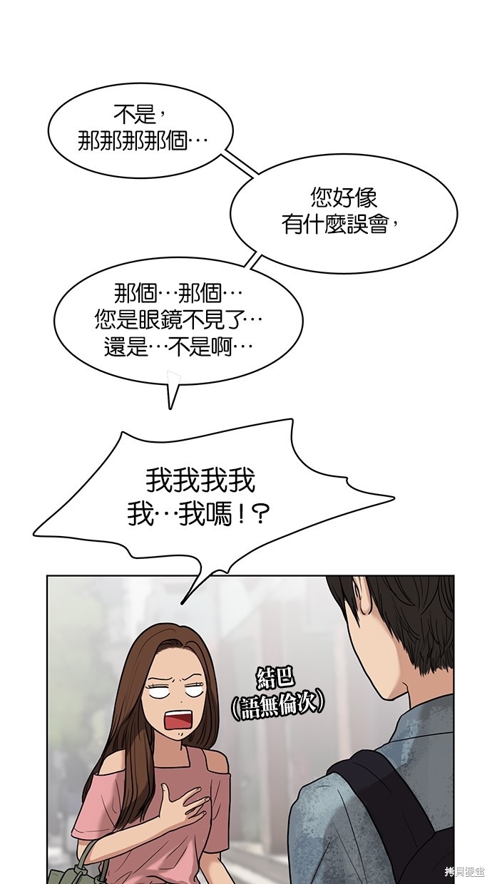 《女神降临》漫画最新章节第16话免费下拉式在线观看章节第【16】张图片