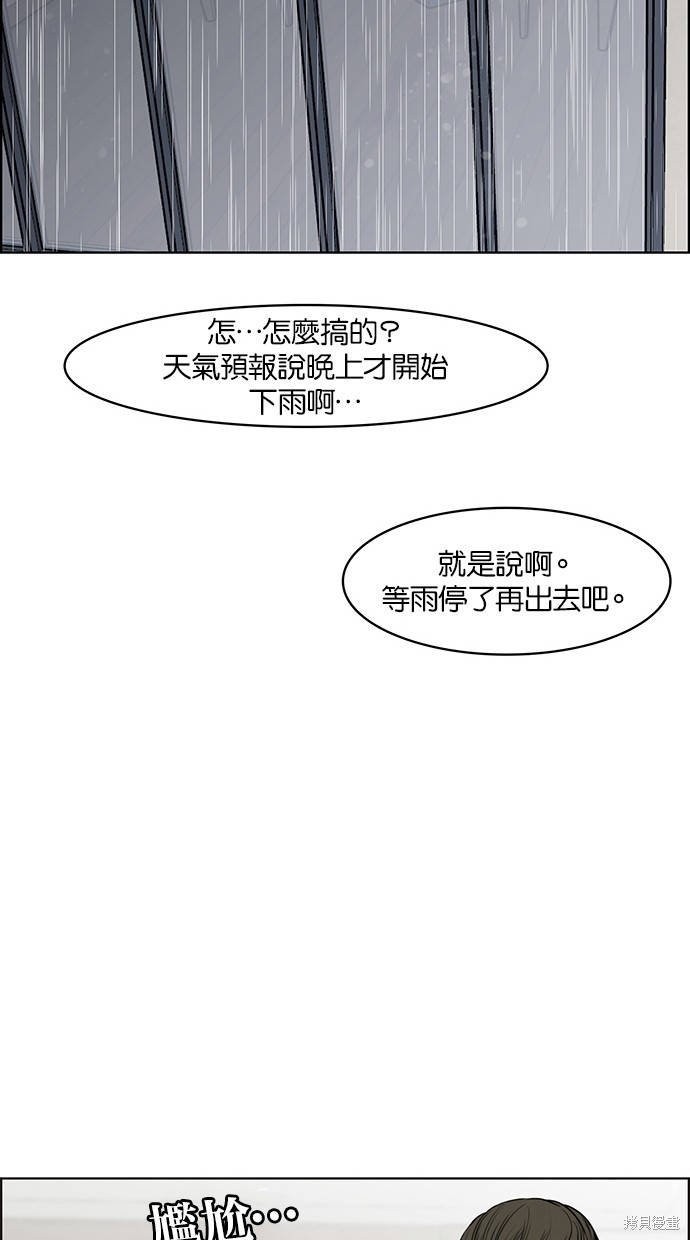 《女神降临》漫画最新章节第42话免费下拉式在线观看章节第【26】张图片