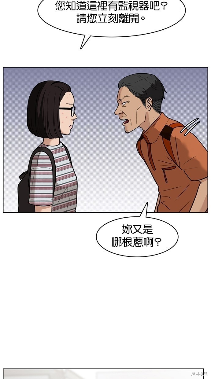 《女神降临》漫画最新章节第26话免费下拉式在线观看章节第【17】张图片