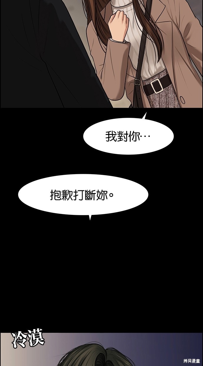 《女神降临》漫画最新章节第54话免费下拉式在线观看章节第【11】张图片