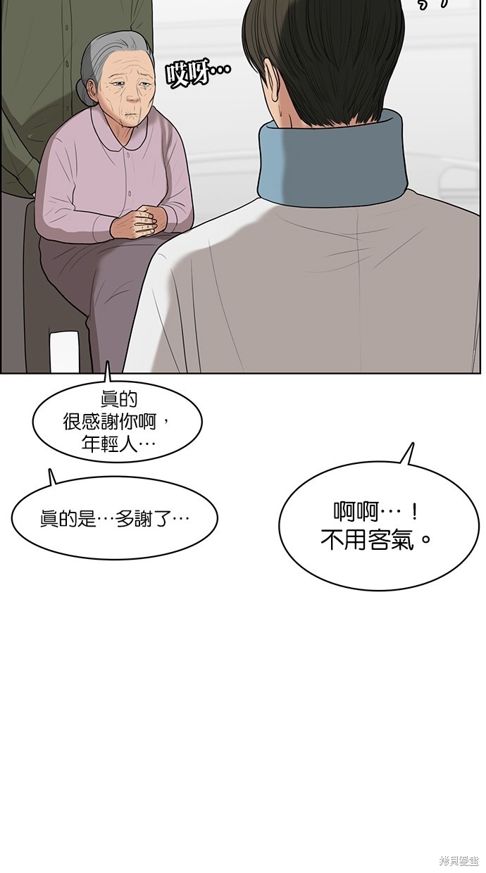 《女神降临》漫画最新章节第38话免费下拉式在线观看章节第【86】张图片