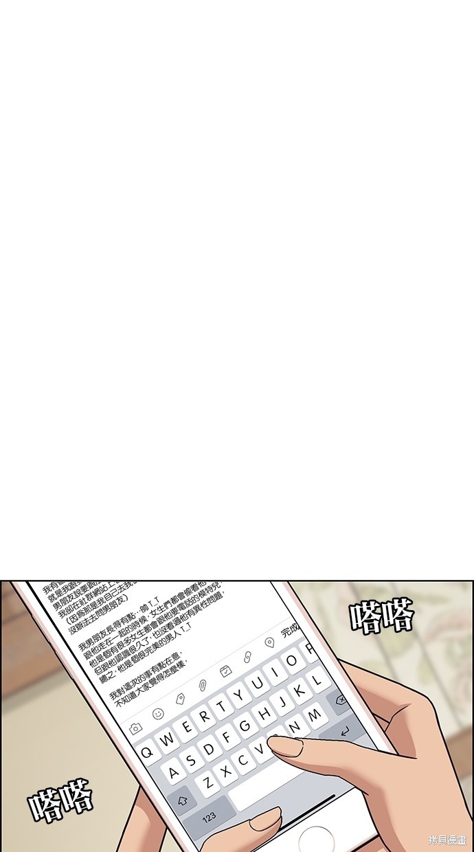 《女神降临》漫画最新章节第73话免费下拉式在线观看章节第【14】张图片