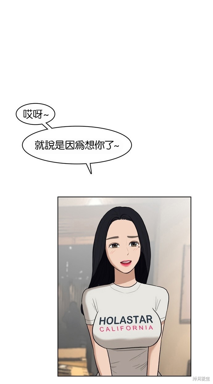 《女神降临》漫画最新章节第17话免费下拉式在线观看章节第【13】张图片