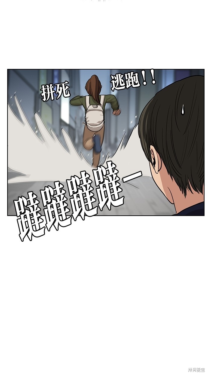 《女神降临》漫画最新章节第8话免费下拉式在线观看章节第【14】张图片