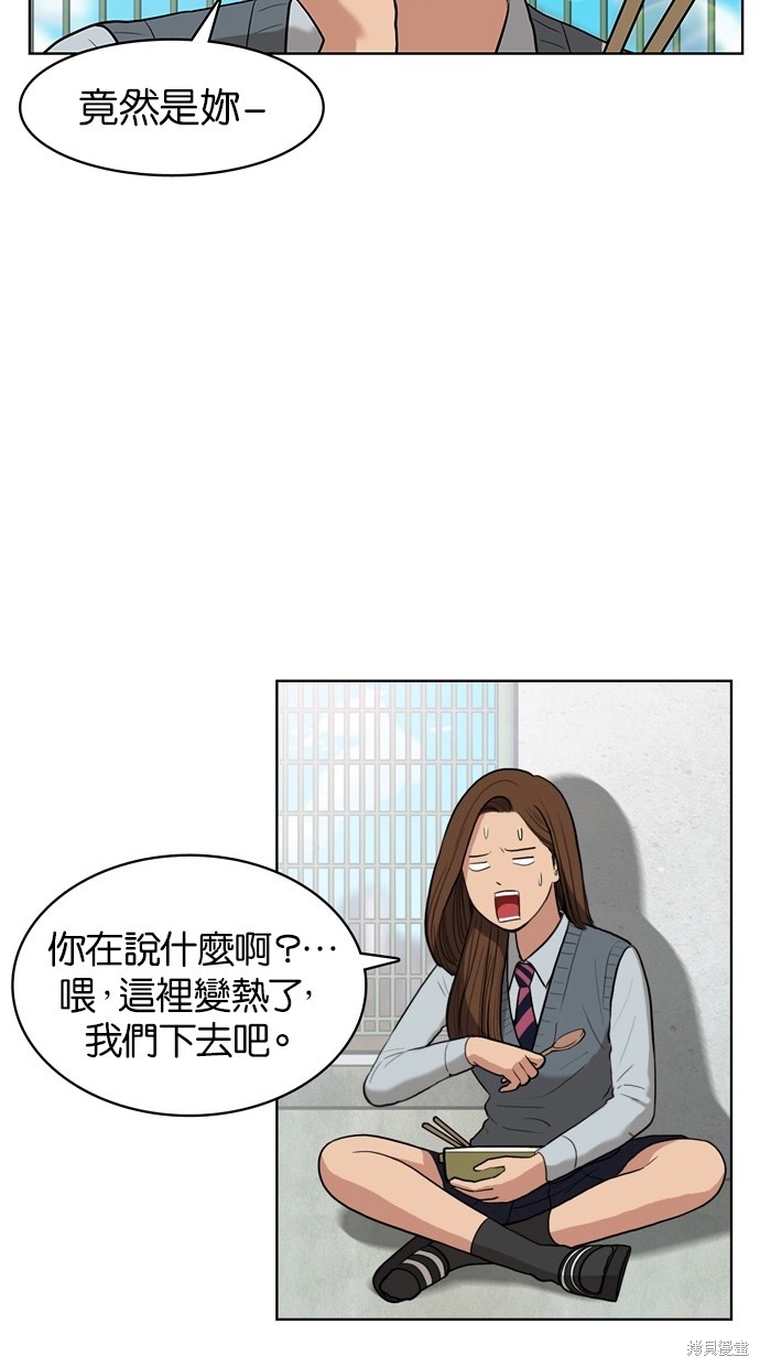 《女神降临》漫画最新章节第9话免费下拉式在线观看章节第【59】张图片