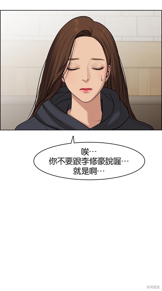 《女神降临》漫画最新章节第55话免费下拉式在线观看章节第【38】张图片