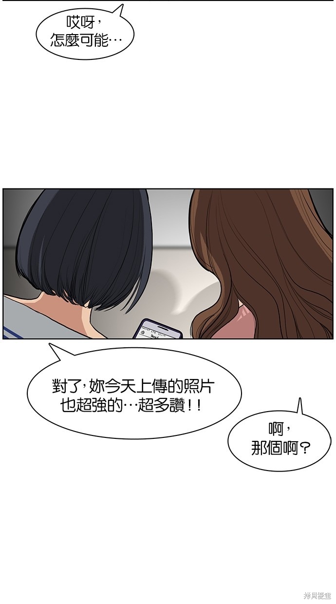 《女神降临》漫画最新章节第0话免费下拉式在线观看章节第【22】张图片