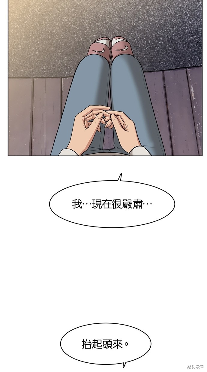 《女神降临》漫画最新章节第49话免费下拉式在线观看章节第【56】张图片