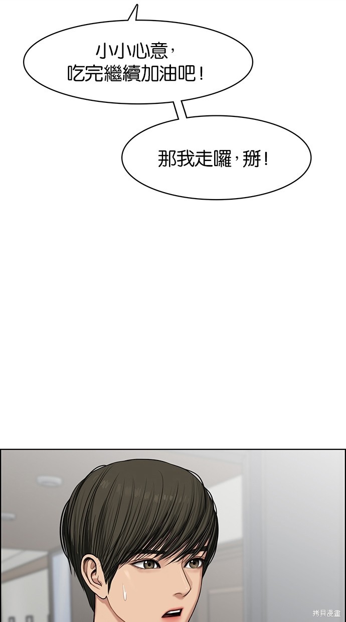 《女神降临》漫画最新章节第50话免费下拉式在线观看章节第【78】张图片