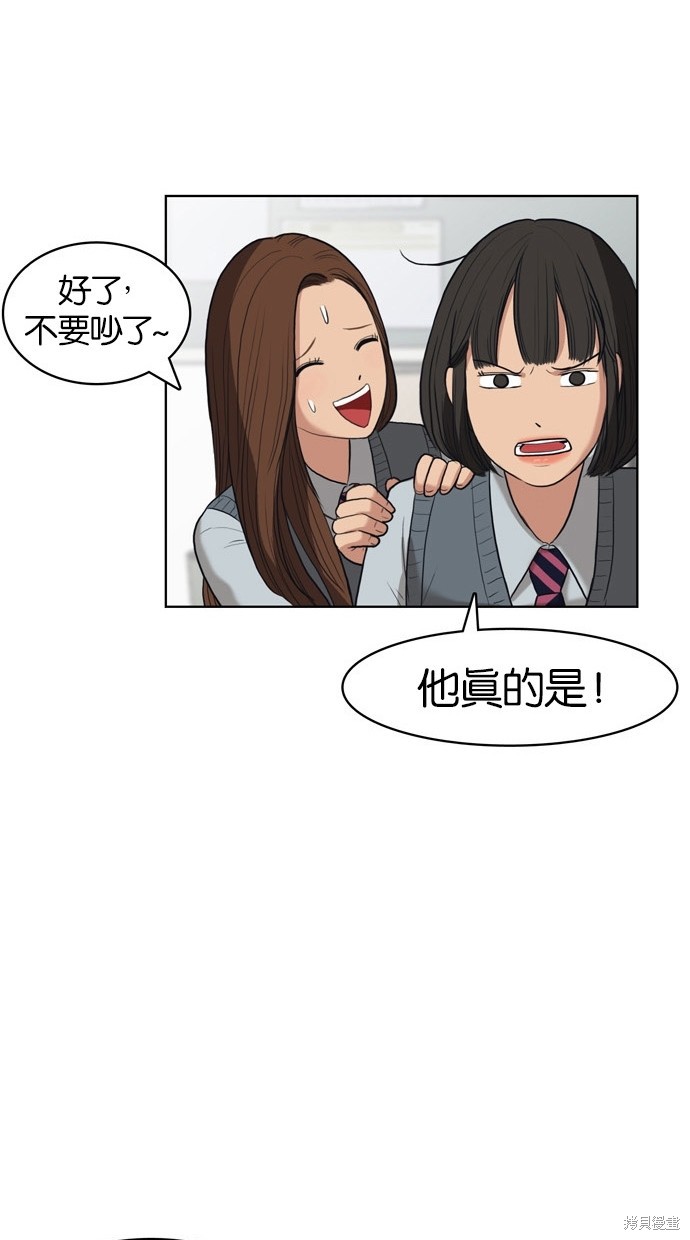 《女神降临》漫画最新章节第11话免费下拉式在线观看章节第【28】张图片