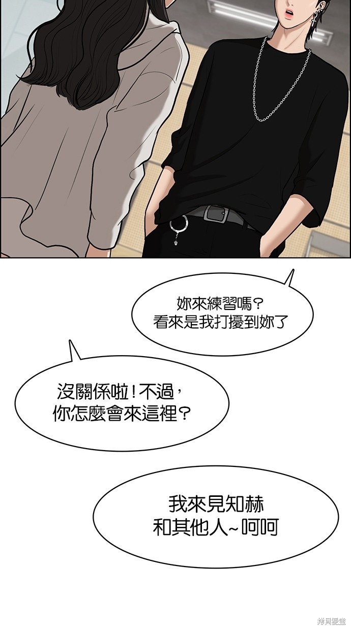 《女神降临》漫画最新章节第71话免费下拉式在线观看章节第【12】张图片