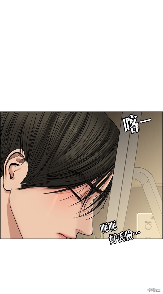 《女神降临》漫画最新章节第55话免费下拉式在线观看章节第【64】张图片