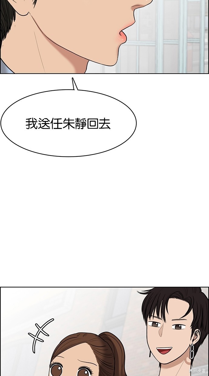 《女神降临》漫画最新章节第46话免费下拉式在线观看章节第【101】张图片