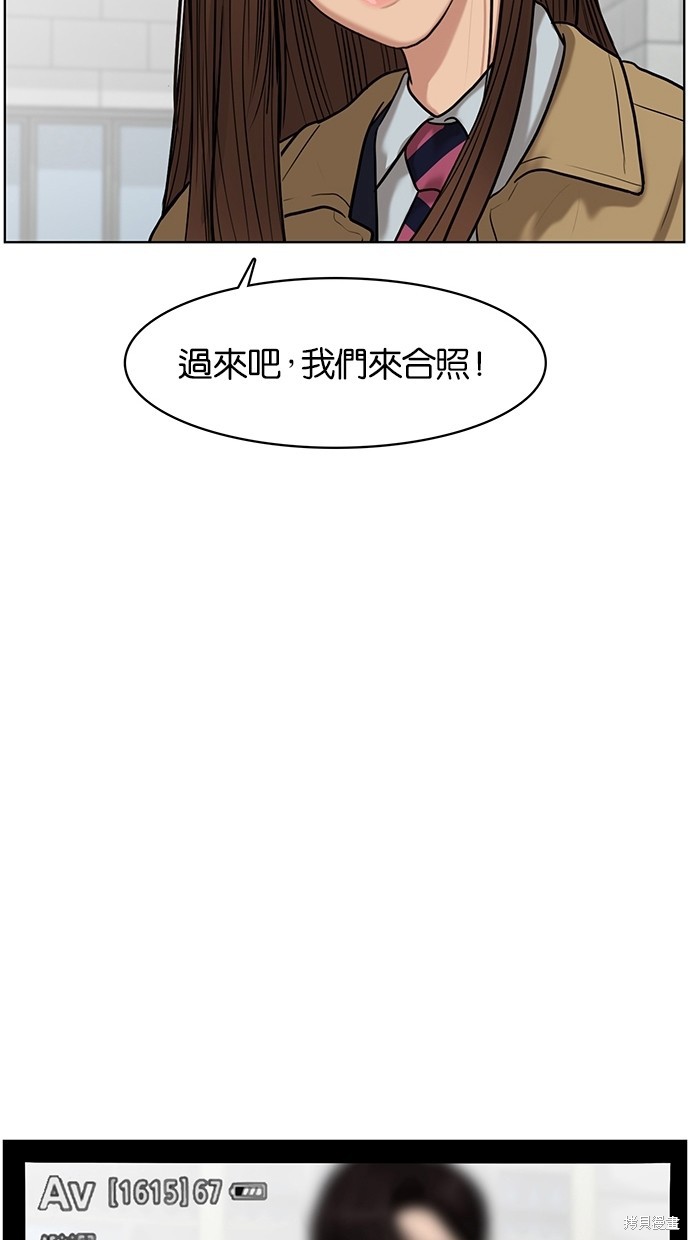 《女神降临》漫画最新章节第58话免费下拉式在线观看章节第【86】张图片