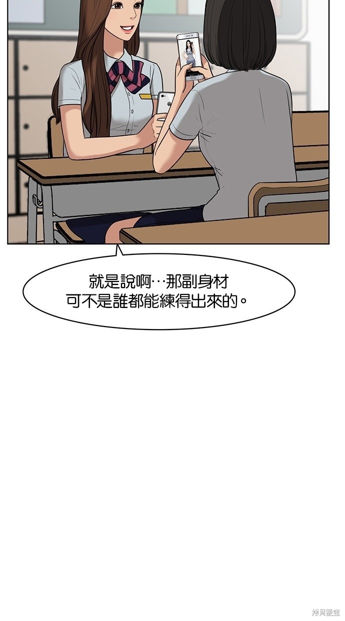 《女神降临》漫画最新章节第30话免费下拉式在线观看章节第【5】张图片