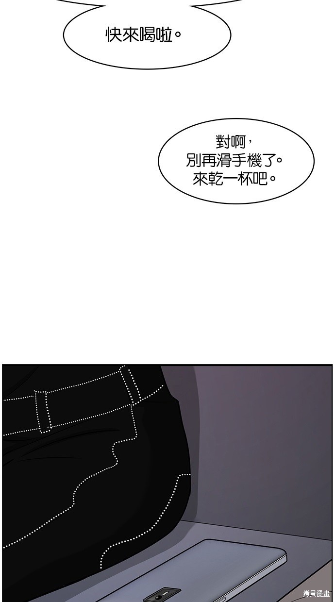 《女神降临》漫画最新章节第72话免费下拉式在线观看章节第【23】张图片