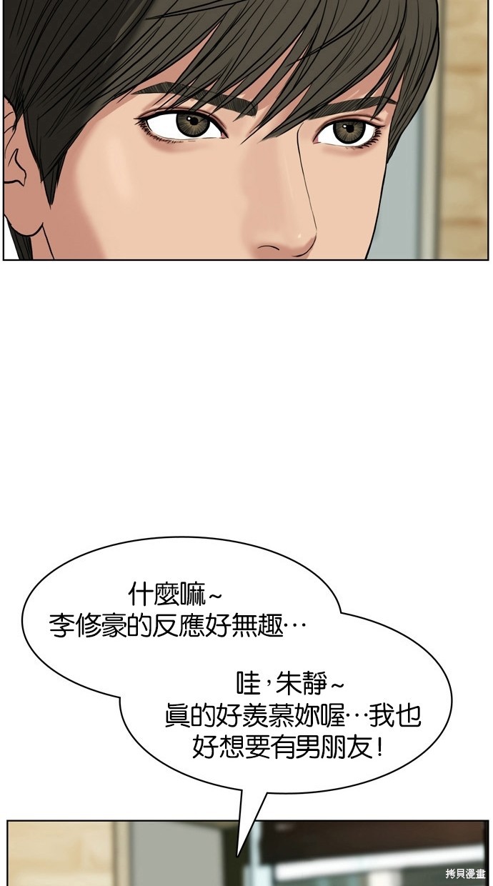 《女神降临》漫画最新章节第14话免费下拉式在线观看章节第【81】张图片