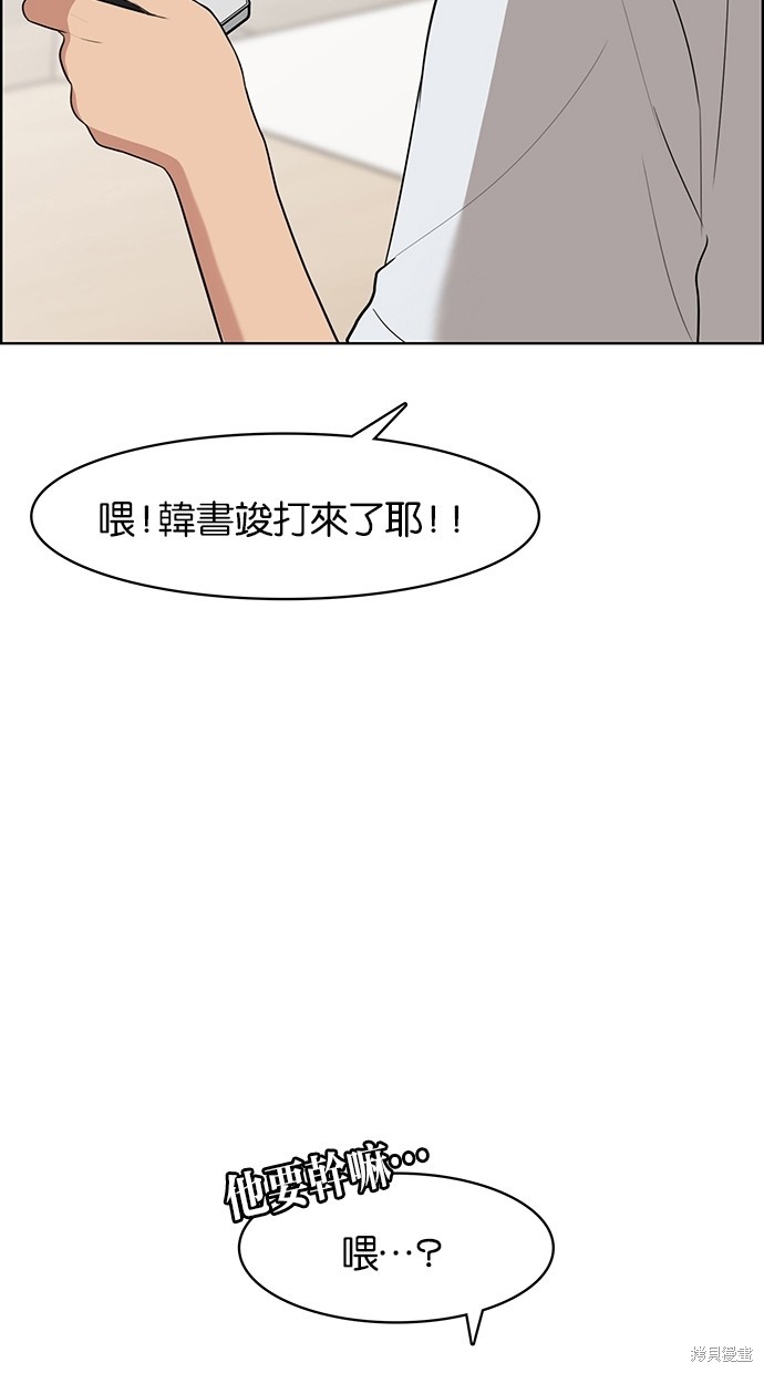 《女神降临》漫画最新章节第44话免费下拉式在线观看章节第【99】张图片