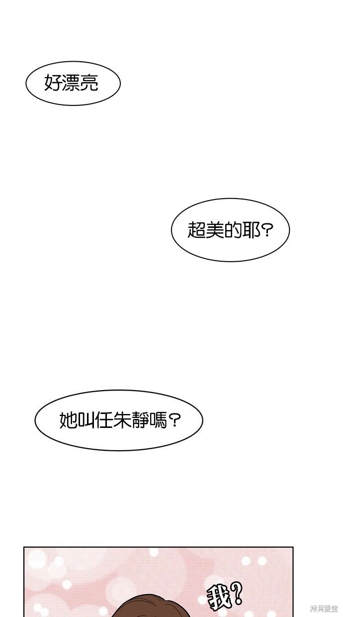 《女神降临》漫画最新章节第3话免费下拉式在线观看章节第【35】张图片