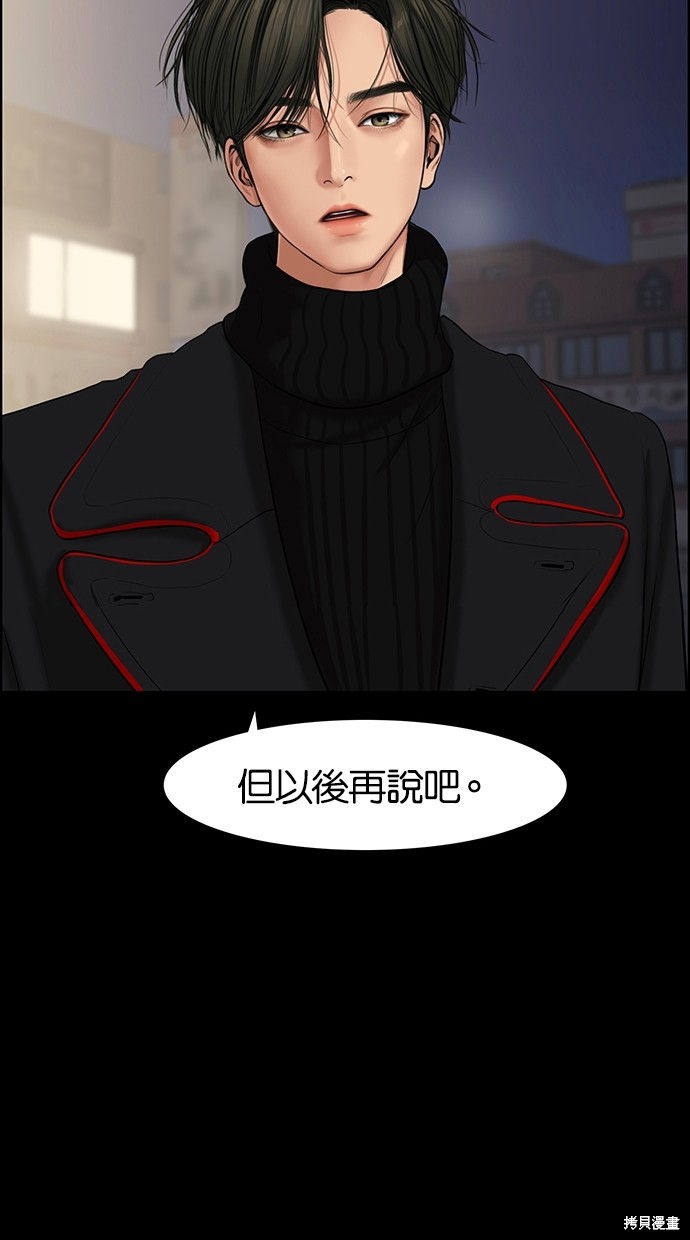 《女神降临》漫画最新章节第54话免费下拉式在线观看章节第【12】张图片