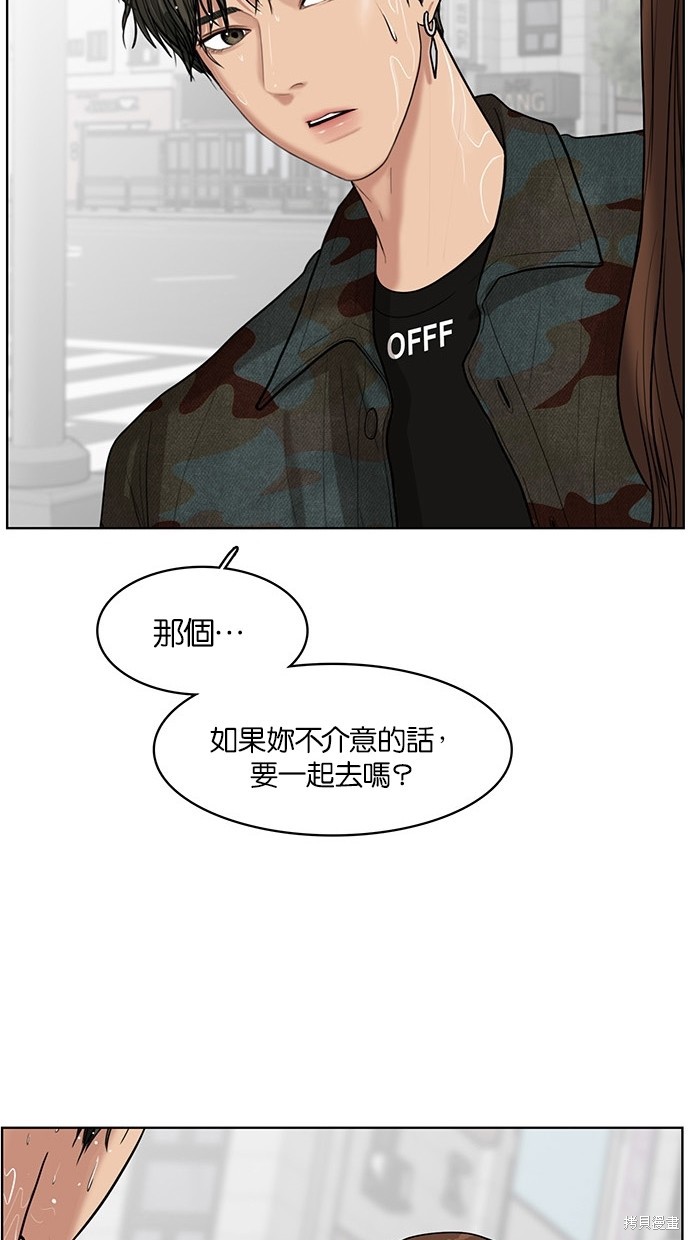 《女神降临》漫画最新章节第41话免费下拉式在线观看章节第【128】张图片