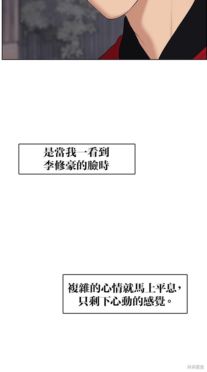 《女神降临》漫画最新章节第55话免费下拉式在线观看章节第【89】张图片