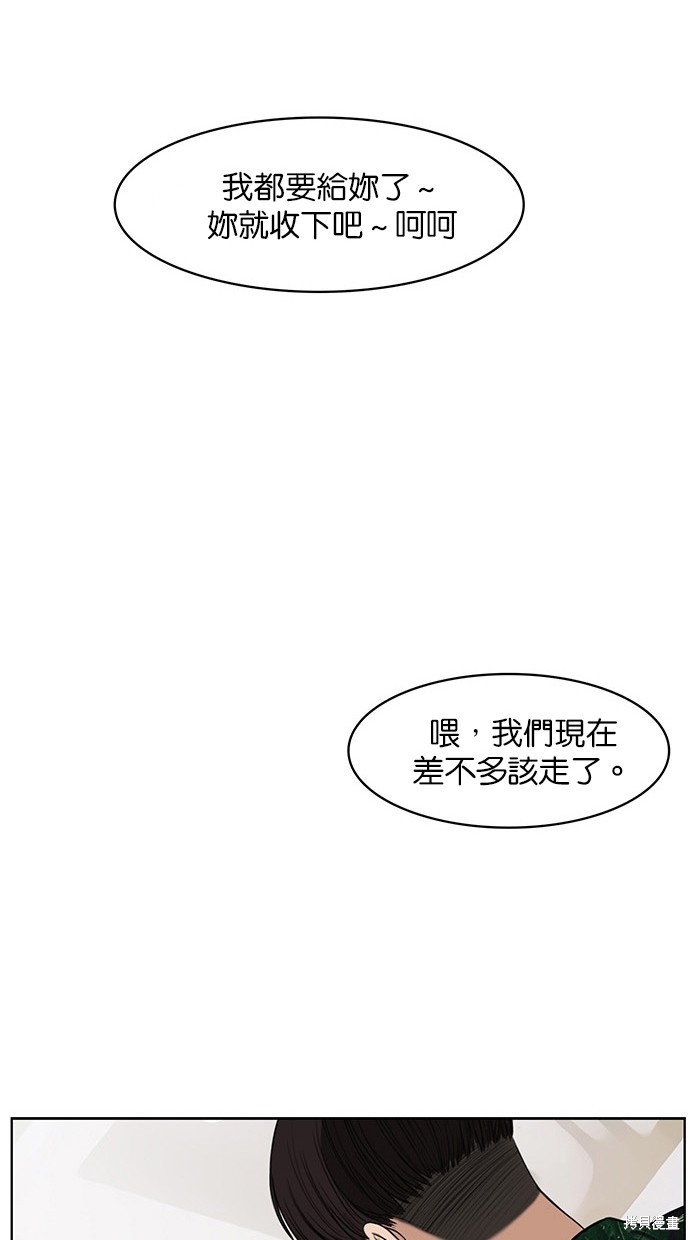 《女神降临》漫画最新章节第40话免费下拉式在线观看章节第【38】张图片