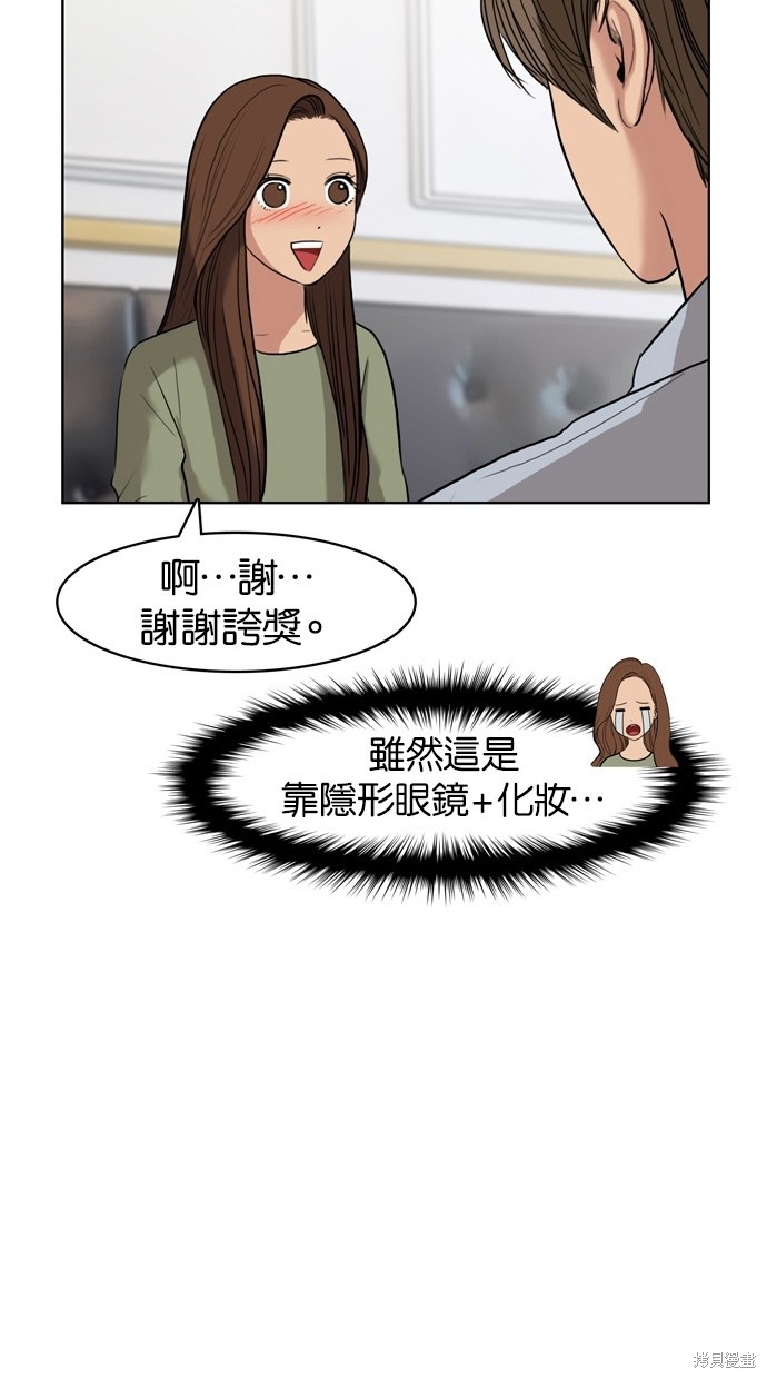 《女神降临》漫画最新章节第13话免费下拉式在线观看章节第【57】张图片