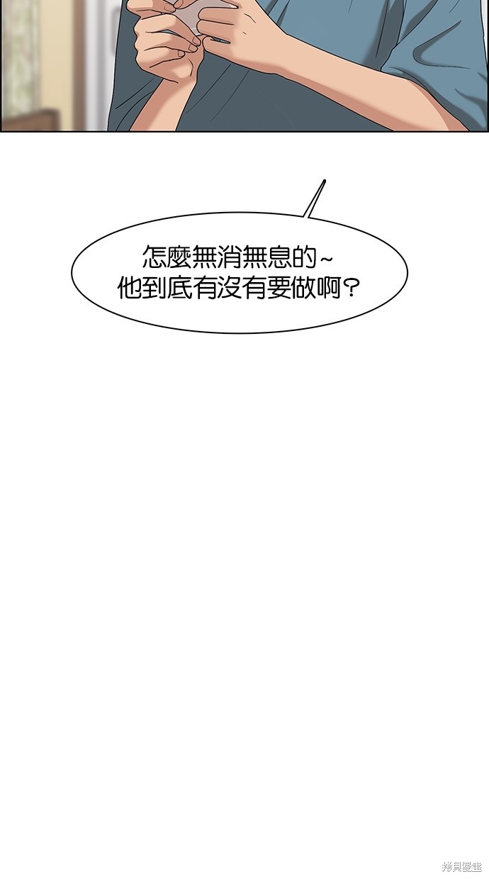 《女神降临》漫画最新章节第67话免费下拉式在线观看章节第【9】张图片