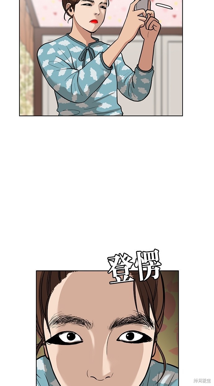 《女神降临》漫画最新章节第2话免费下拉式在线观看章节第【11】张图片