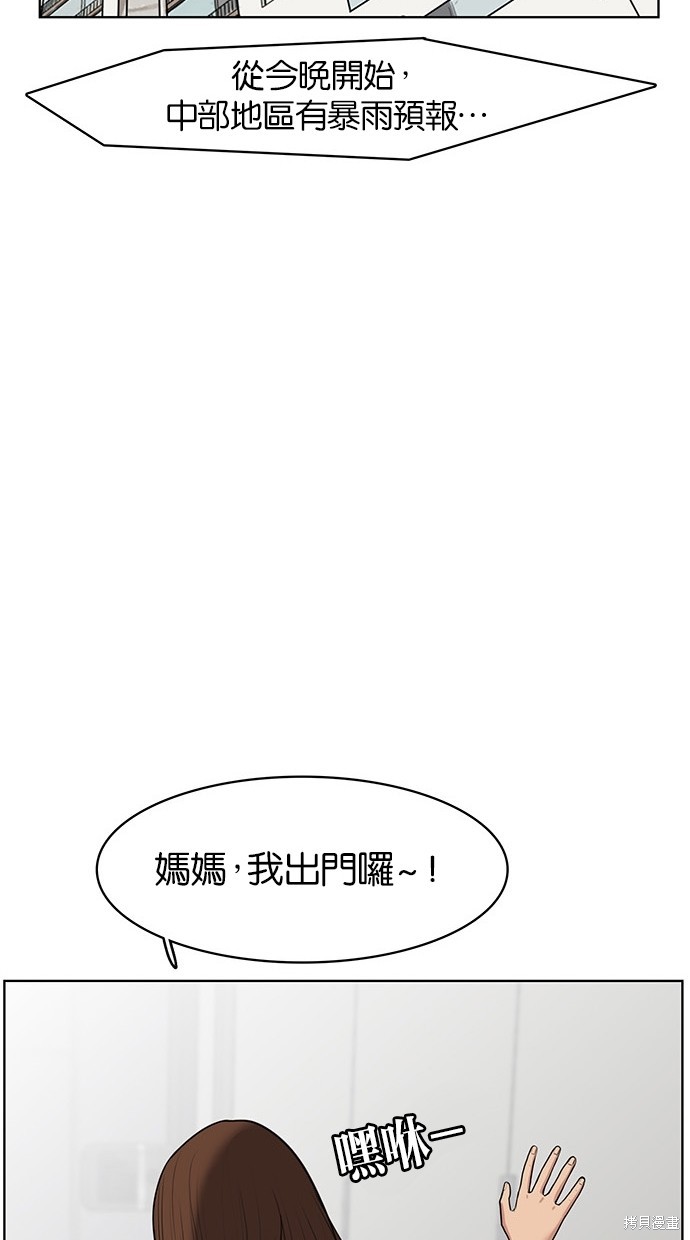 《女神降临》漫画最新章节第41话免费下拉式在线观看章节第【109】张图片