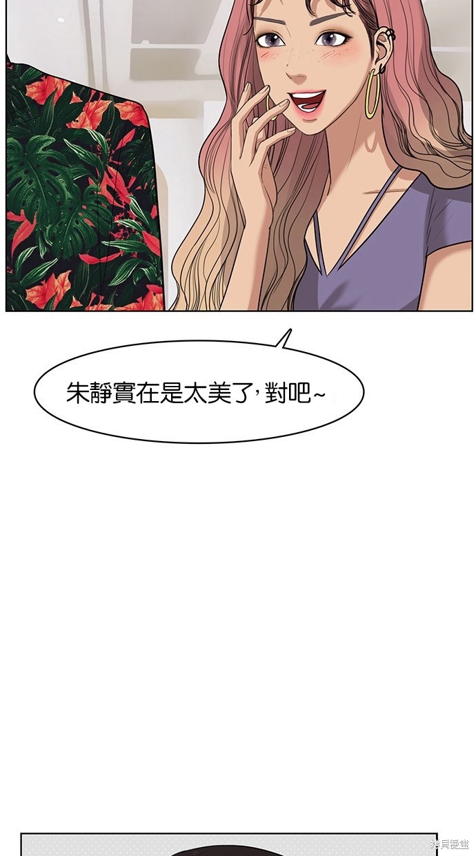 《女神降临》漫画最新章节第40话免费下拉式在线观看章节第【11】张图片