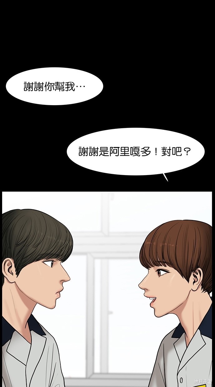 《女神降临》漫画最新章节第37话免费下拉式在线观看章节第【35】张图片