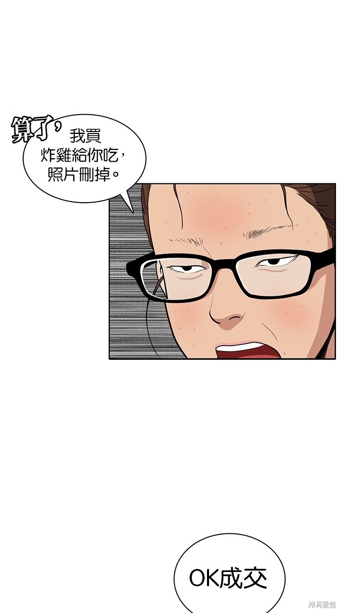 《女神降临》漫画最新章节第3话免费下拉式在线观看章节第【52】张图片