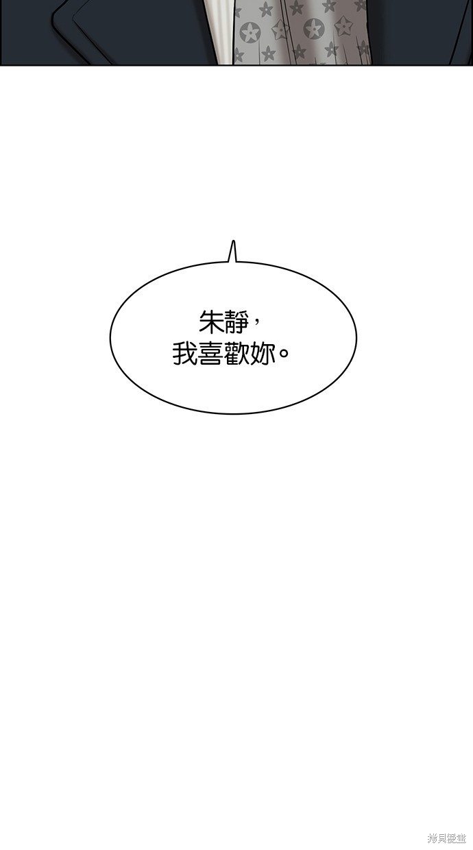 《女神降临》漫画最新章节第58话免费下拉式在线观看章节第【63】张图片