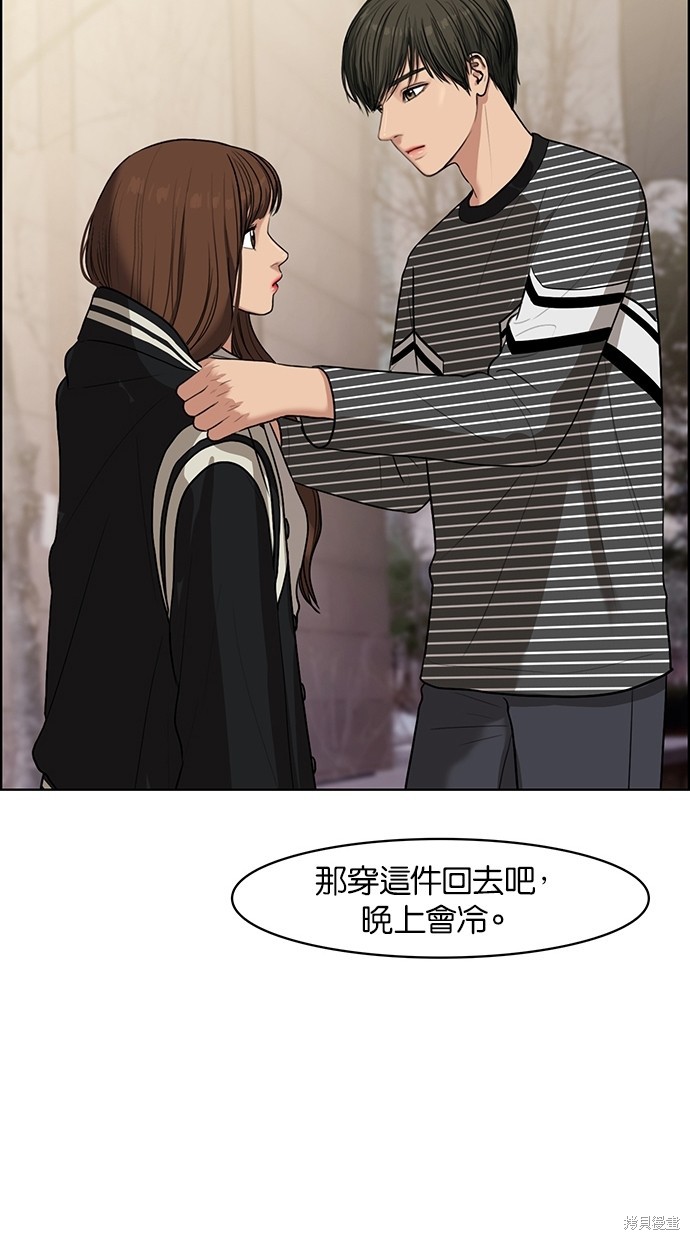 《女神降临》漫画最新章节第49话免费下拉式在线观看章节第【69】张图片