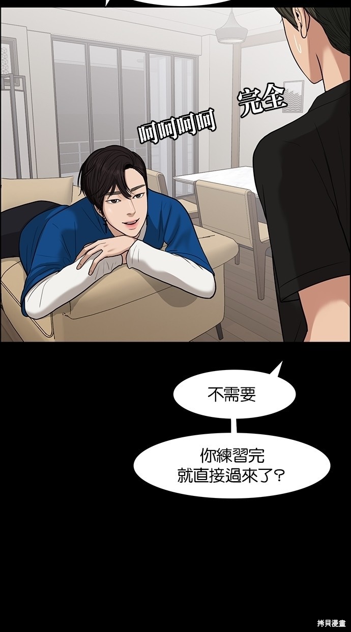 《女神降临》漫画最新章节第36话免费下拉式在线观看章节第【36】张图片