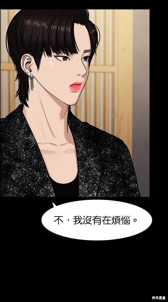 《女神降临》漫画最新章节第83话免费下拉式在线观看章节第【21】张图片