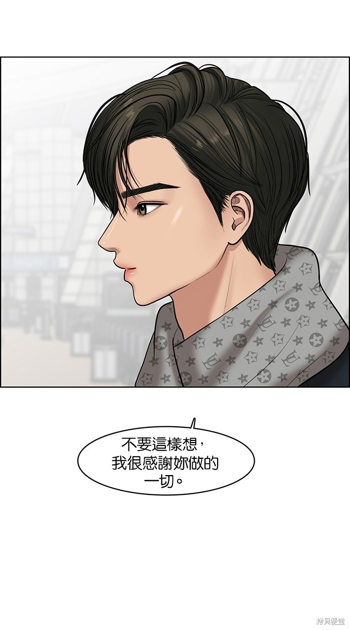 《女神降临》漫画最新章节第58话免费下拉式在线观看章节第【56】张图片