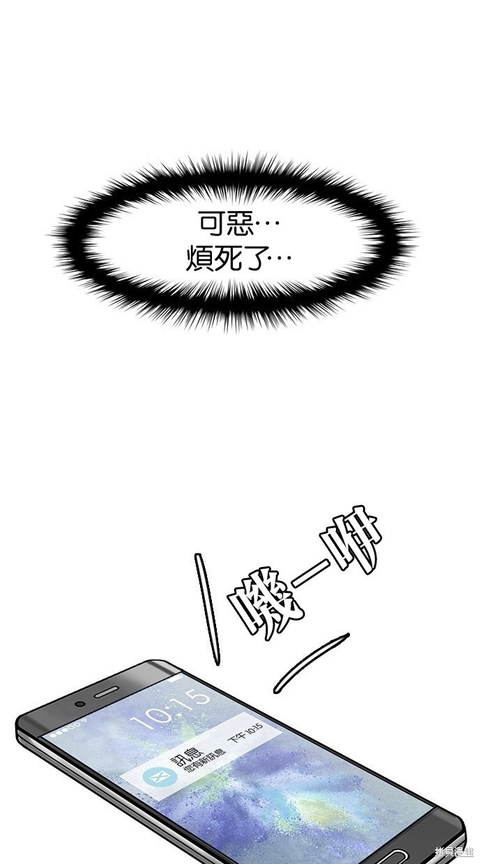 《女神降临》漫画最新章节第30话免费下拉式在线观看章节第【87】张图片