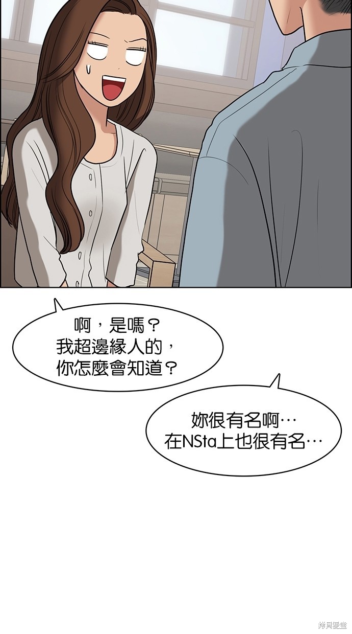 《女神降临》漫画最新章节第74话免费下拉式在线观看章节第【31】张图片