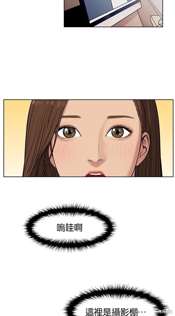 《女神降临》漫画最新章节第23话免费下拉式在线观看章节第【2】张图片