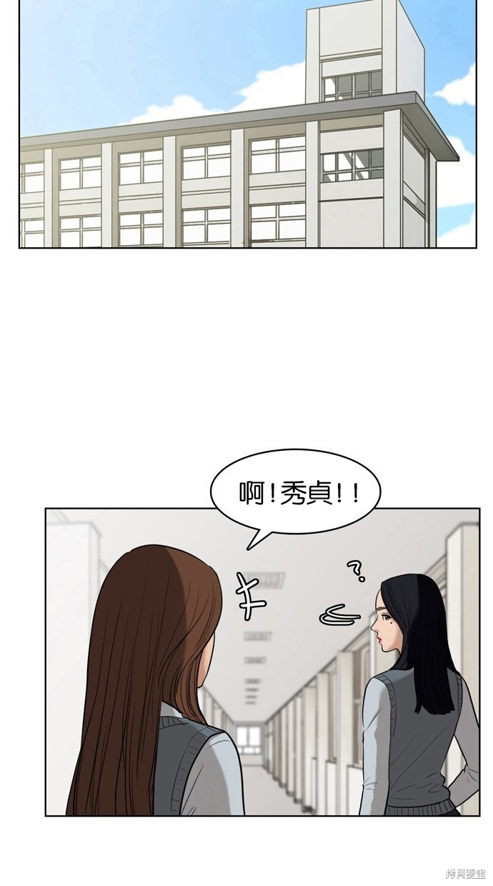 《女神降临》漫画最新章节第14话免费下拉式在线观看章节第【29】张图片