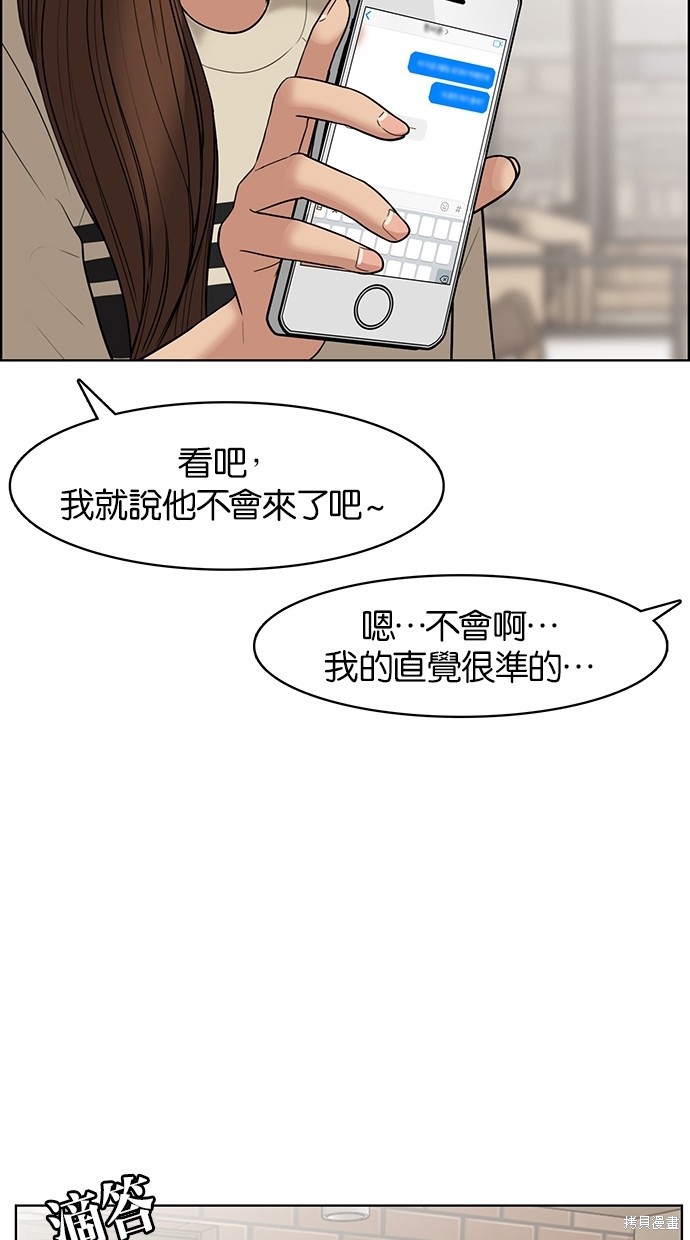 《女神降临》漫画最新章节第44话免费下拉式在线观看章节第【96】张图片