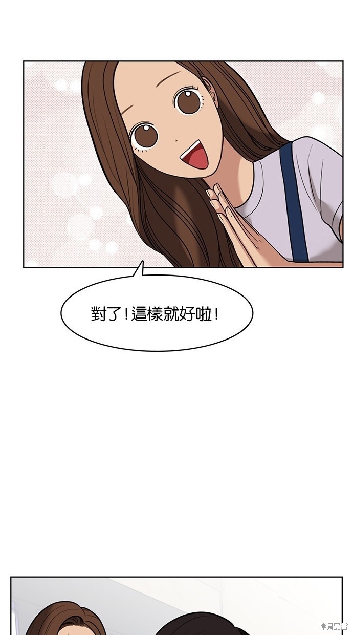 《女神降临》漫画最新章节第30话免费下拉式在线观看章节第【37】张图片